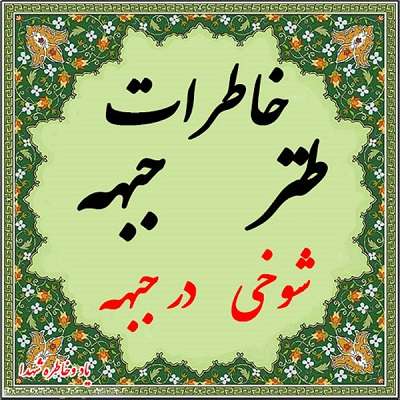 سیاه بازی در ورد خوانی